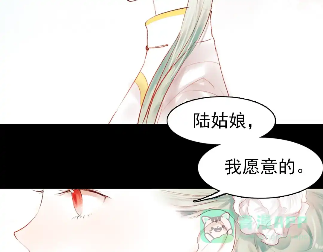 《南烟斋笔录》昙逝（上） 第31页