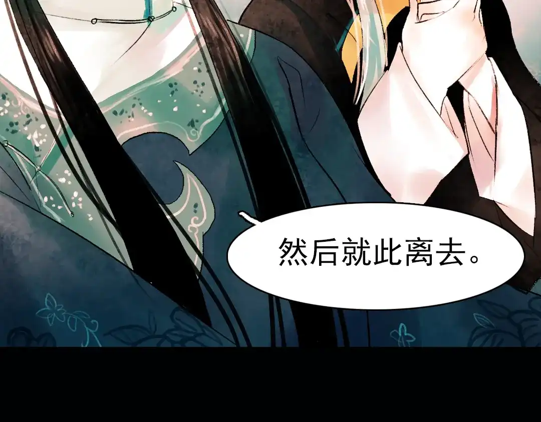 《南烟斋笔录》昙逝（上） 第118页