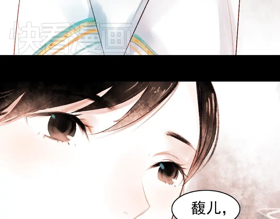 《南烟斋笔录》昙逝（上） 第29页