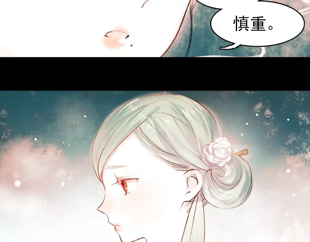 《南烟斋笔录》昙逝（上） 第30页