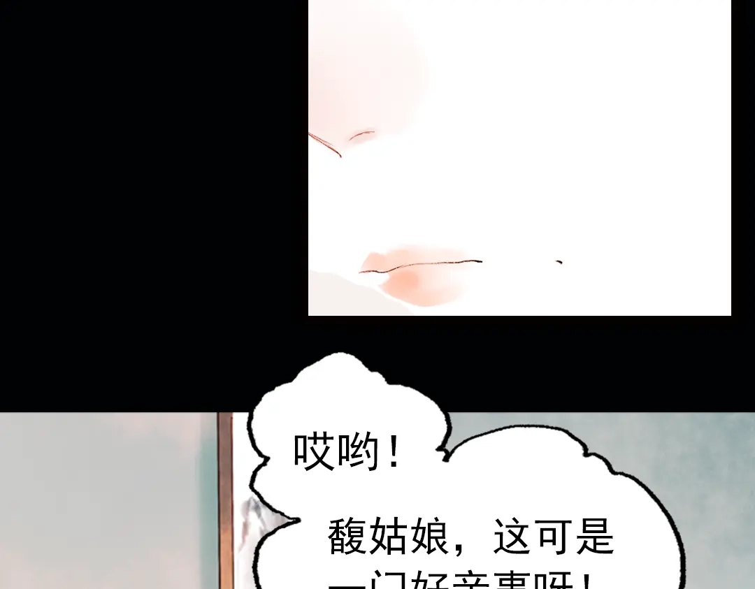 《南烟斋笔录》昙逝（上） 第25页