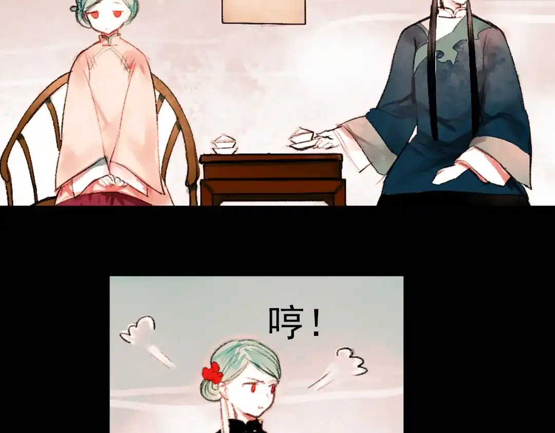 《南烟斋笔录》昙逝（上） 第67页