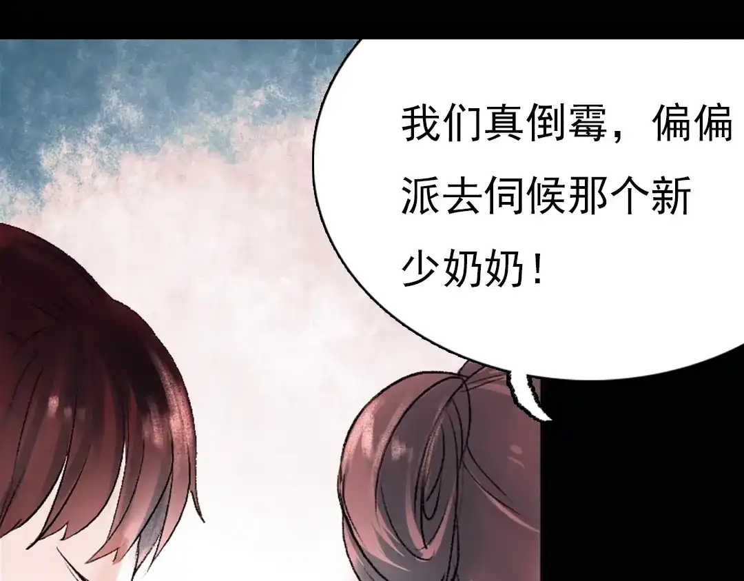 《南烟斋笔录》昙逝（上） 第74页