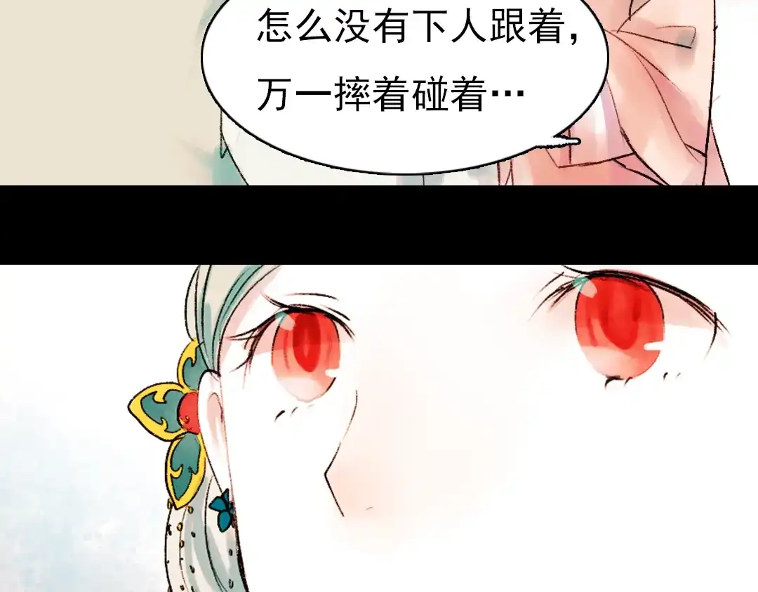 《南烟斋笔录》昙逝（上） 第142页