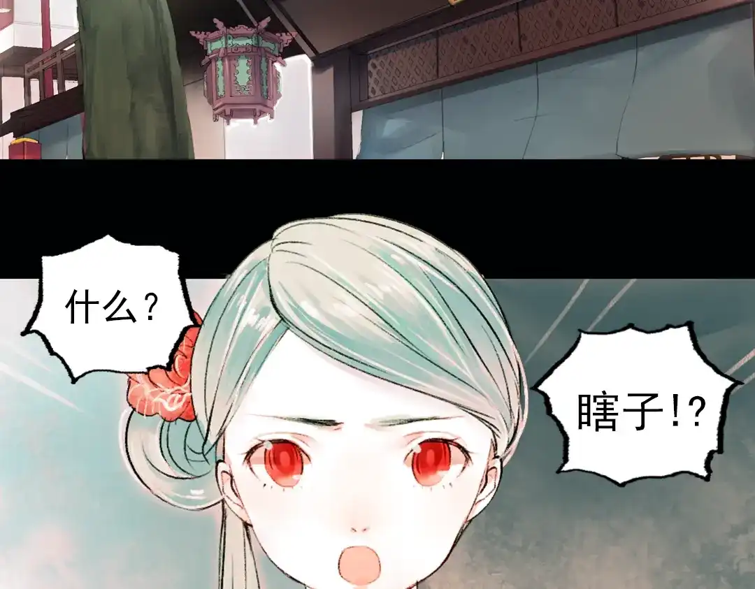 《南烟斋笔录》昙逝（上） 第60页