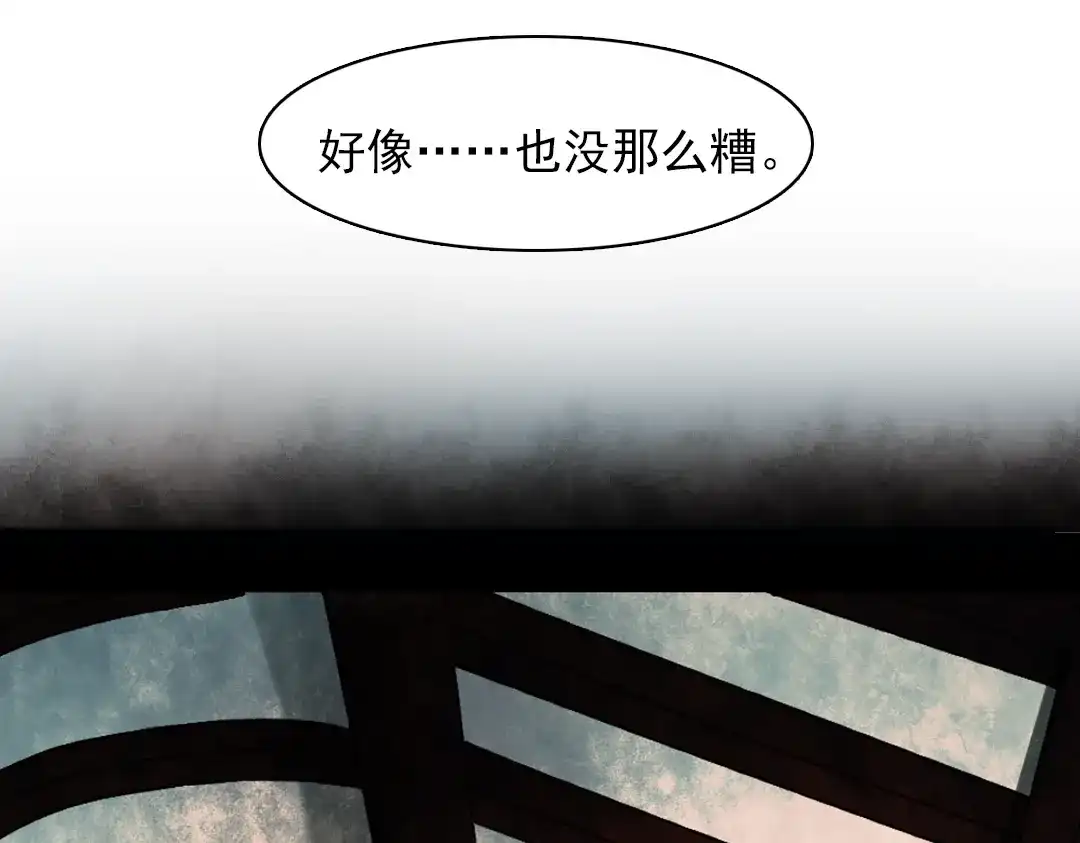 《南烟斋笔录》昙逝（上） 第70页