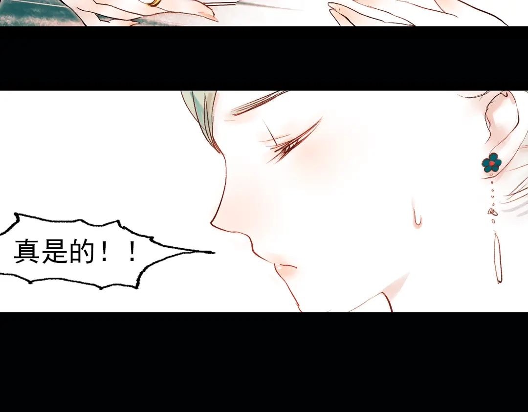 《南烟斋笔录》昙逝（上） 第114页