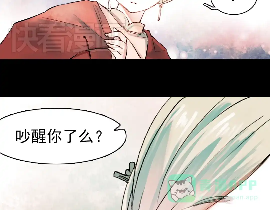 《南烟斋笔录》昙逝（上） 第136页