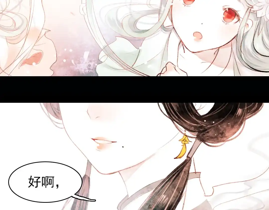 《南烟斋笔录》昙逝（上） 第133页