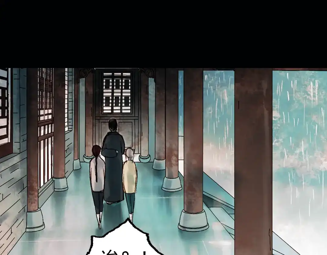 《南烟斋笔录》昙逝（上） 第90页