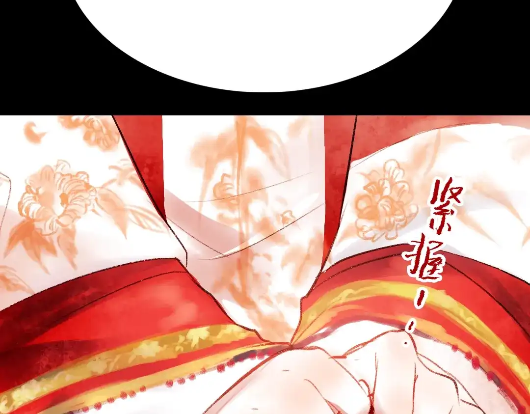 《南烟斋笔录》昙逝（上） 第48页