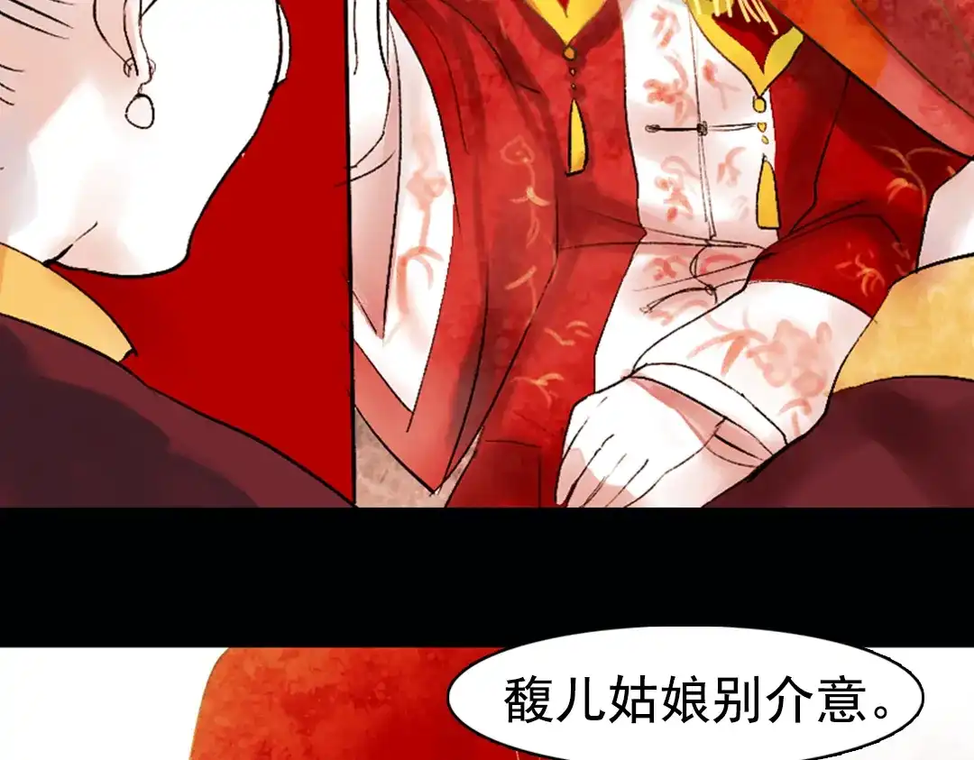 《南烟斋笔录》昙逝（上） 第10页