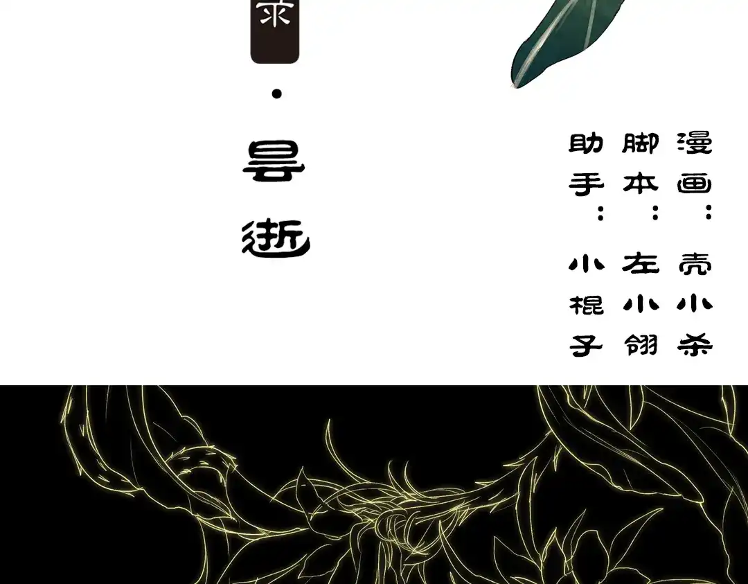 《南烟斋笔录》昙逝（上） 第3页