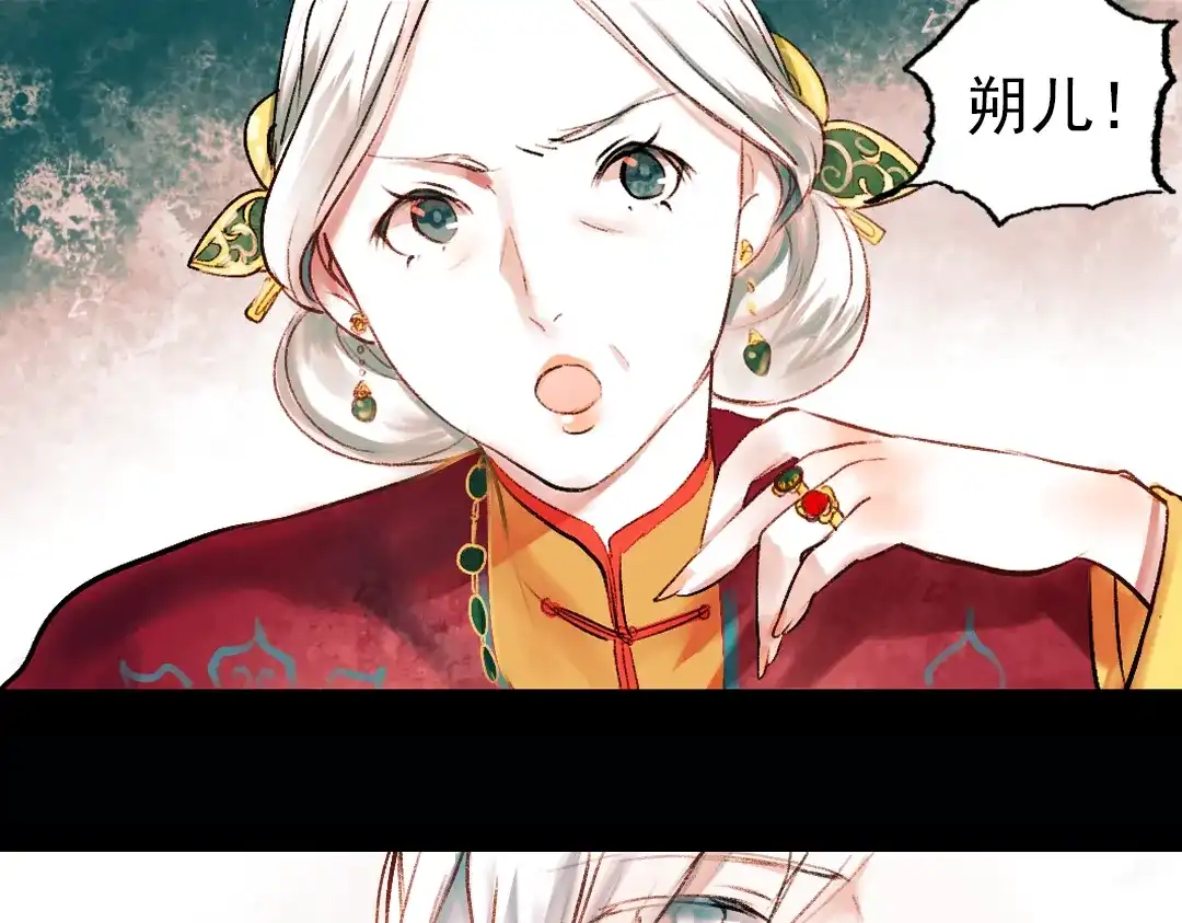 《南烟斋笔录》昙逝（上） 第112页