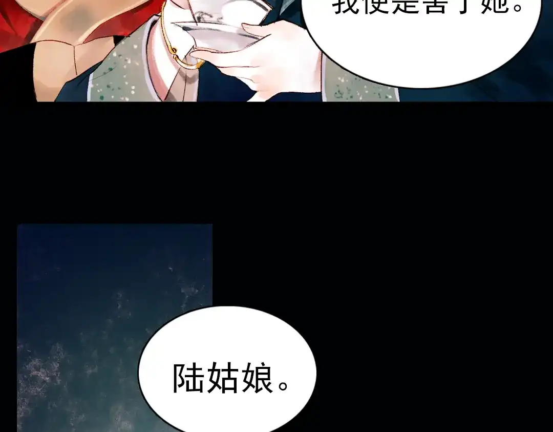 《南烟斋笔录》昙逝（上） 第23页