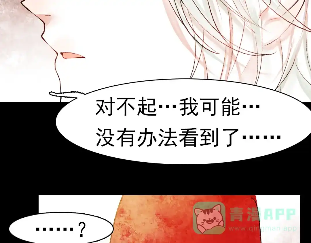 《南烟斋笔录》昙逝（上） 第51页