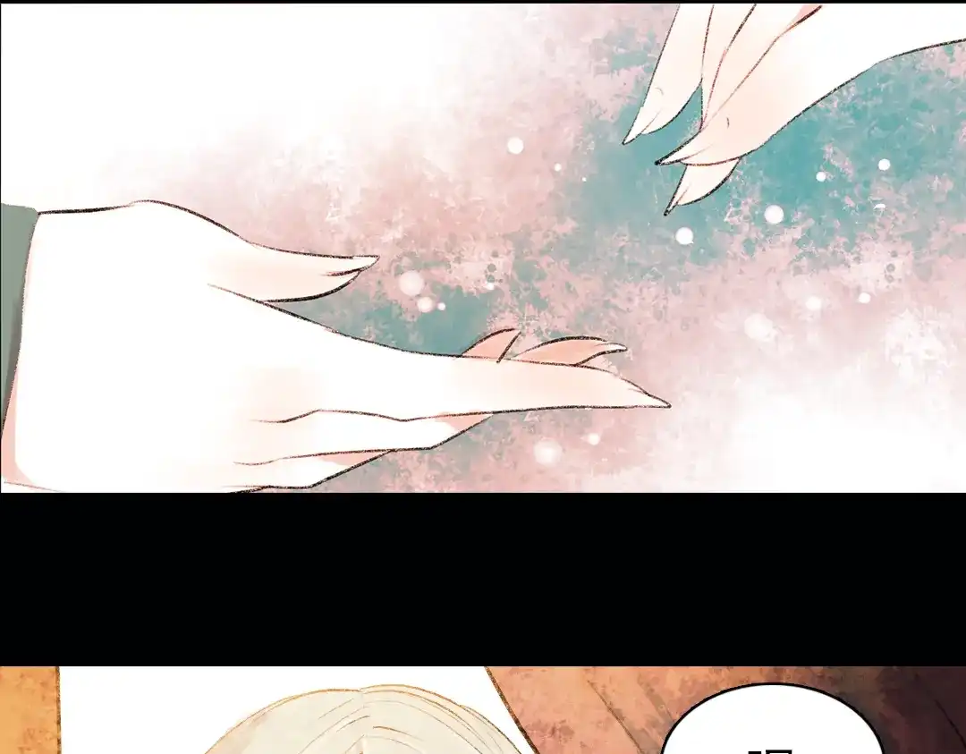 《南烟斋笔录》昙逝（上） 第119页