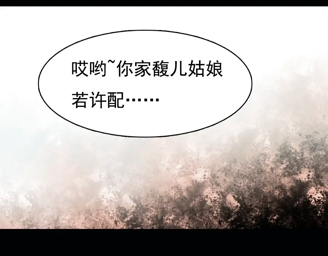 《南烟斋笔录》昙逝（上） 第14页