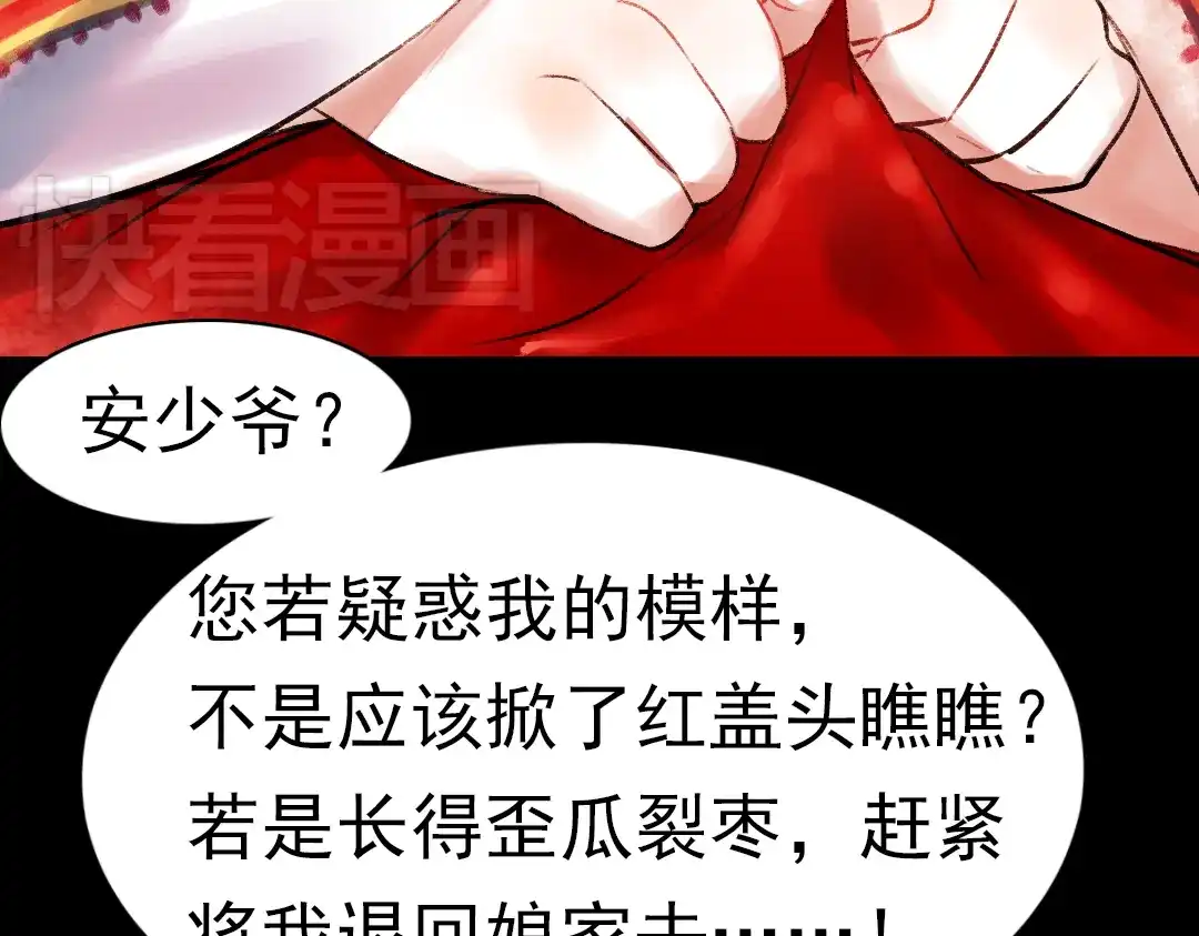 《南烟斋笔录》昙逝（上） 第49页