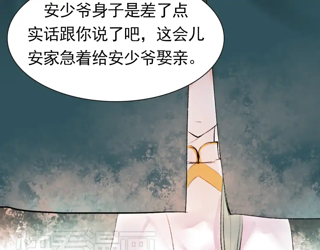 《南烟斋笔录》昙逝（上） 第20页