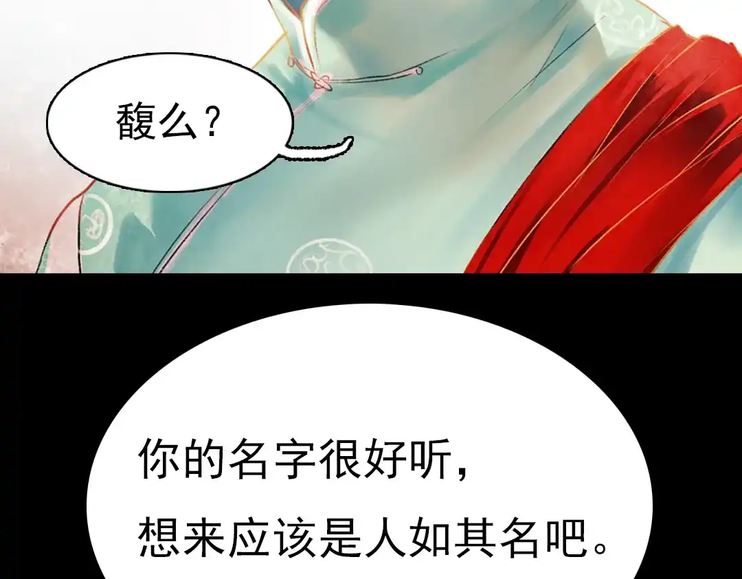 《南烟斋笔录》昙逝（上） 第47页