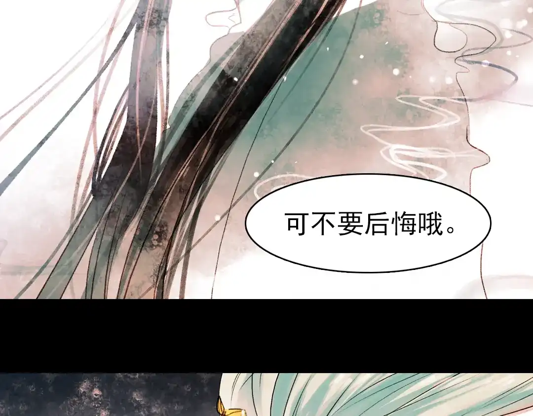 《南烟斋笔录》昙逝（上） 第134页