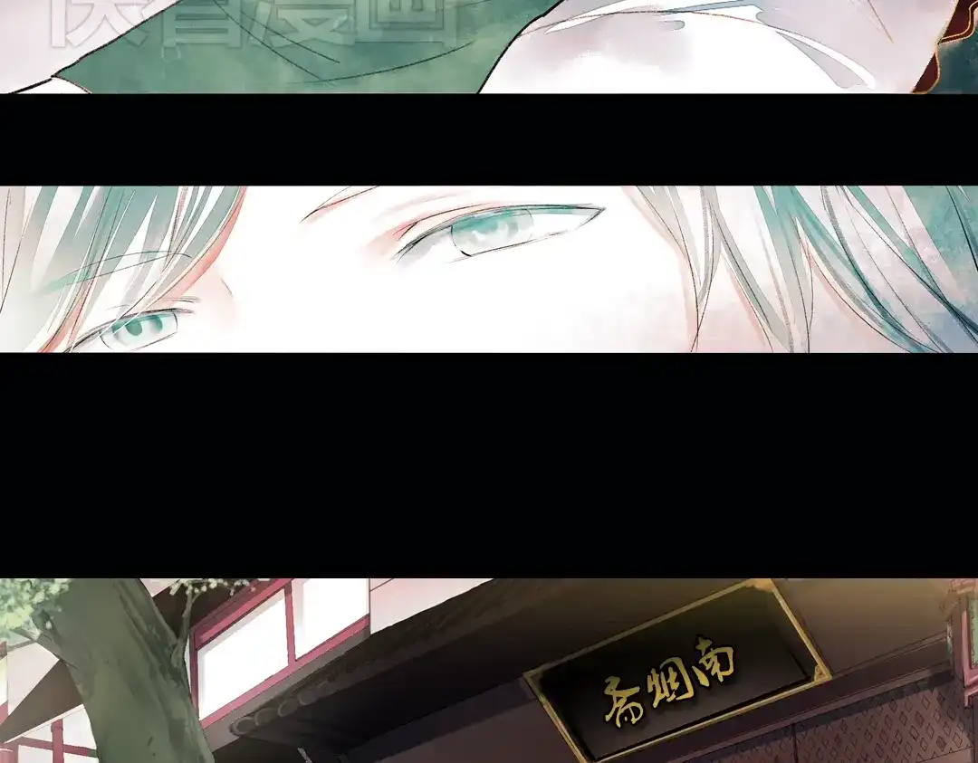 《南烟斋笔录》昙逝（上） 第59页
