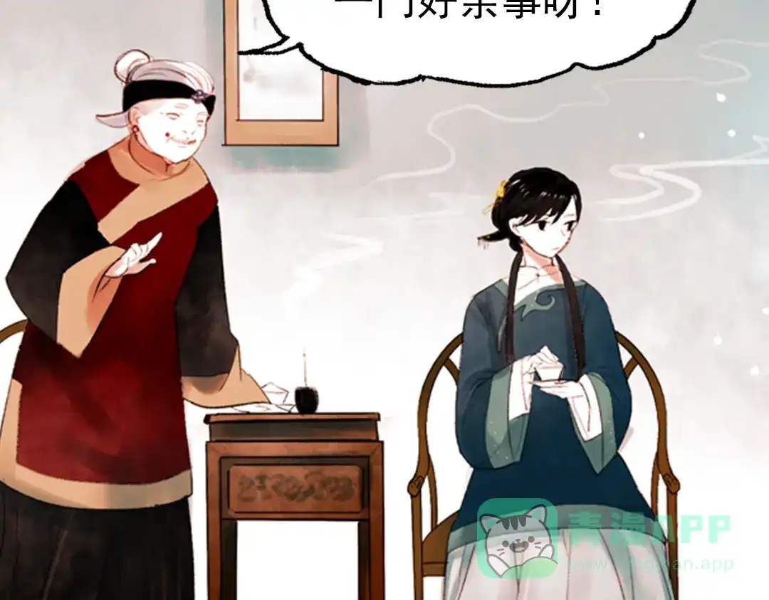 《南烟斋笔录》昙逝（上） 第26页