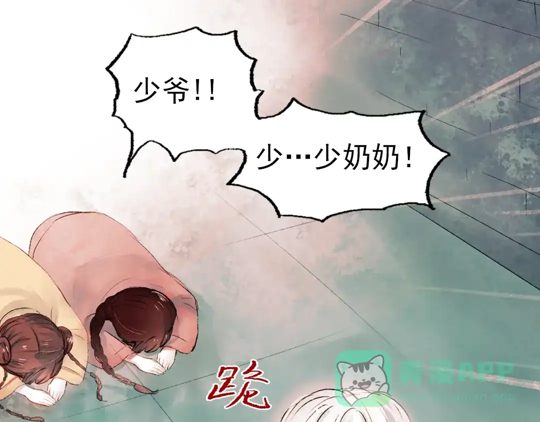 《南烟斋笔录》昙逝（上） 第86页