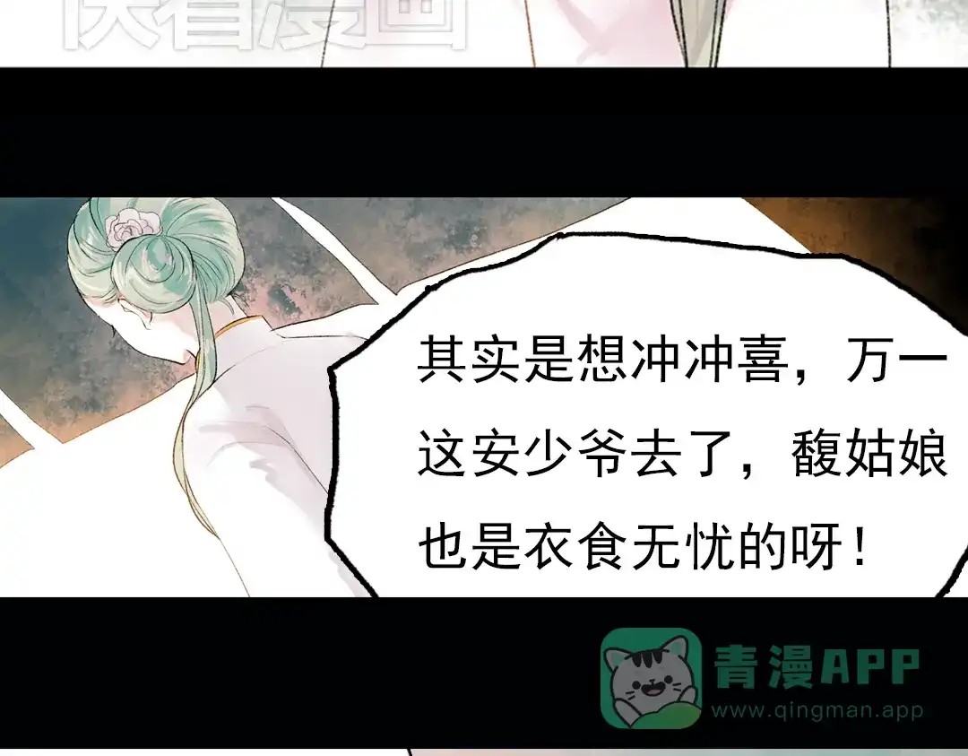 《南烟斋笔录》昙逝（上） 第21页