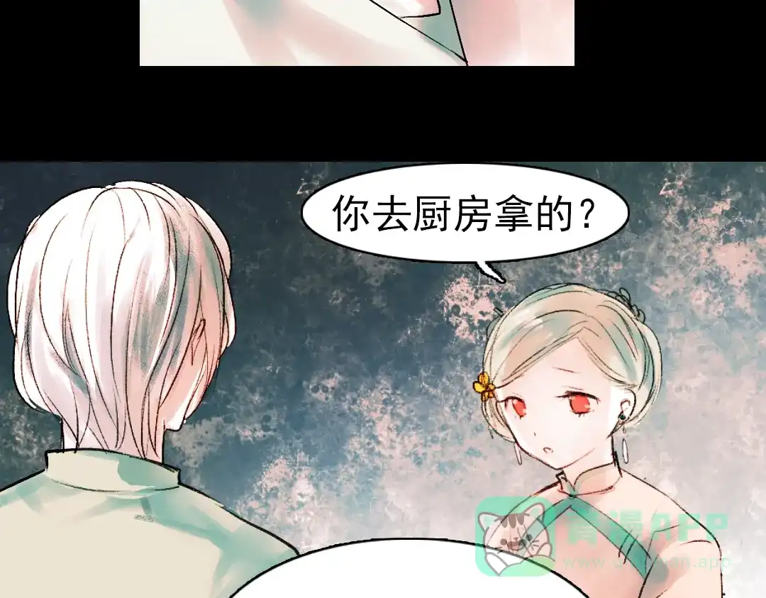 《南烟斋笔录》昙逝（上） 第141页