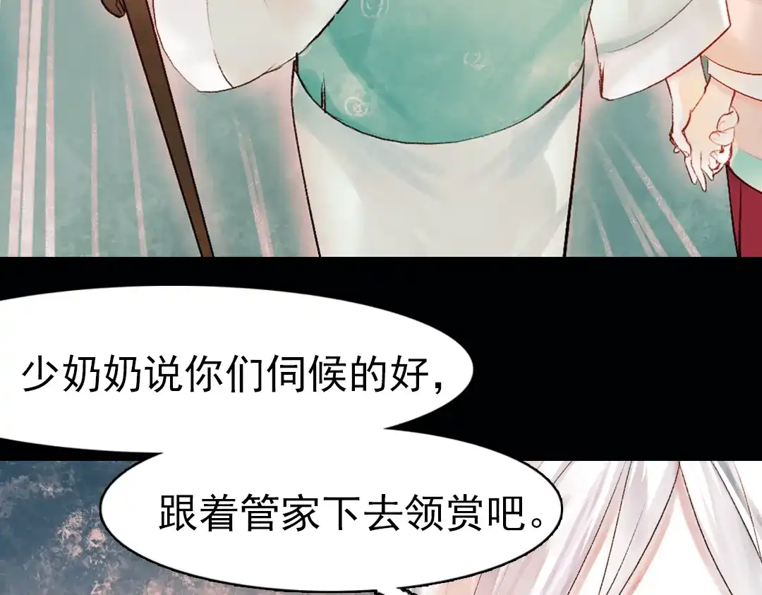 《南烟斋笔录》昙逝（上） 第88页