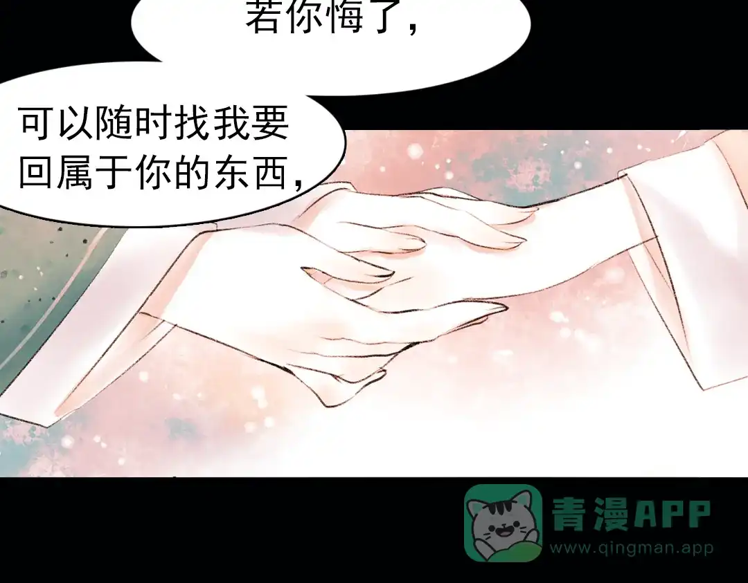 《南烟斋笔录》昙逝（上） 第116页