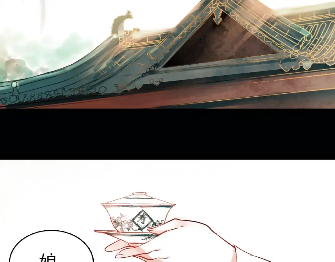 《南烟斋笔录》昙逝（上） 第97页