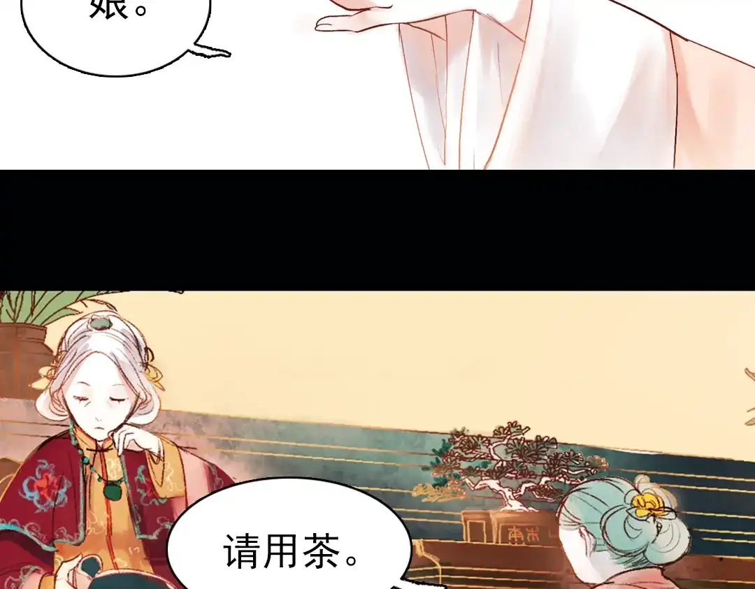 《南烟斋笔录》昙逝（上） 第98页