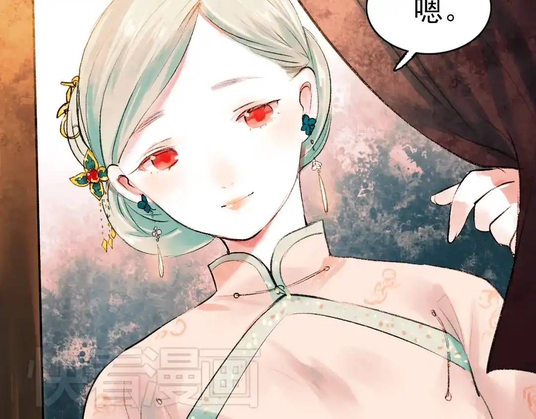 《南烟斋笔录》昙逝（上） 第120页