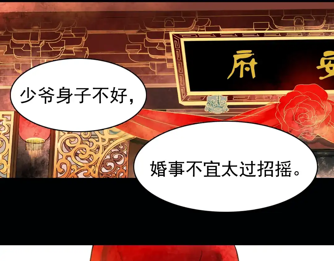 《南烟斋笔录》昙逝（上） 第12页