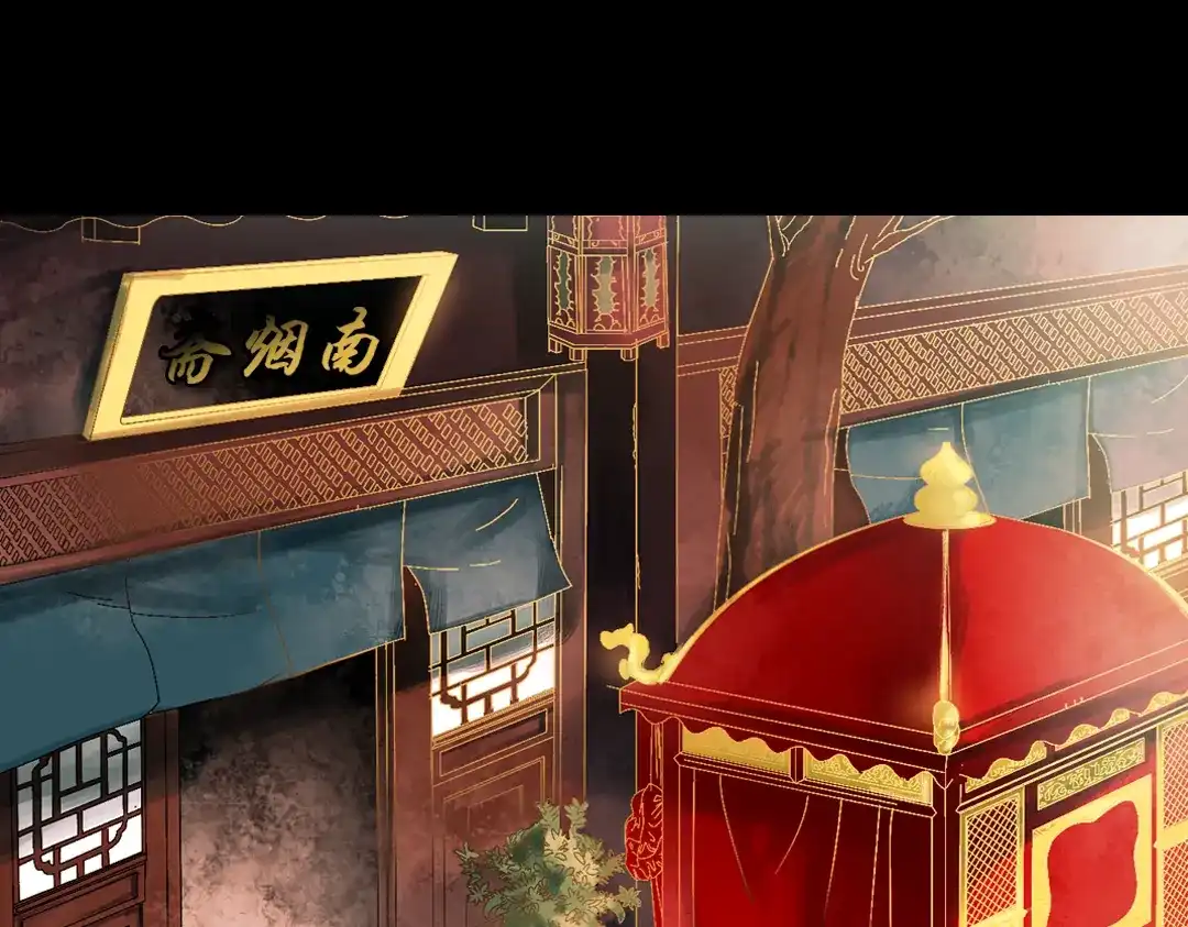《南烟斋笔录》昙逝（上） 第33页