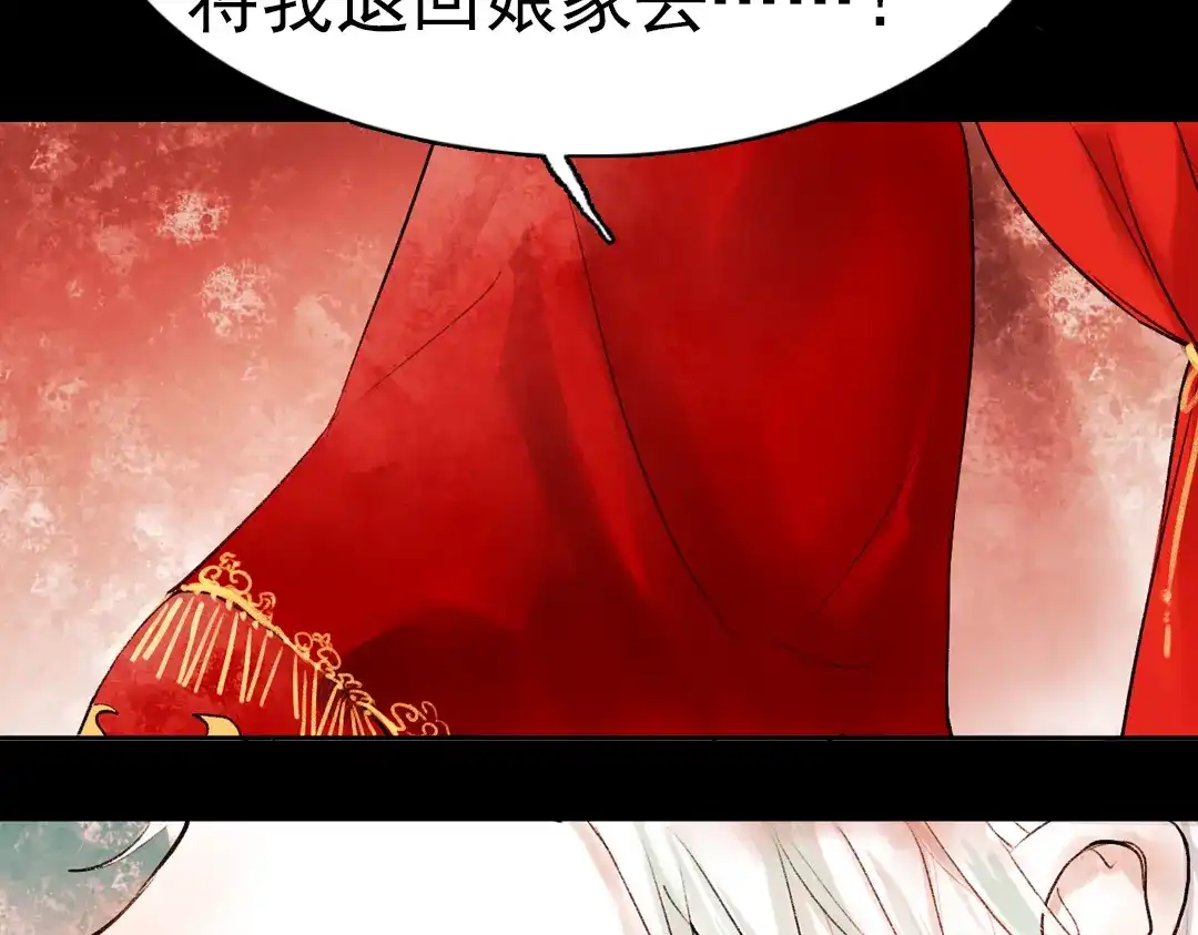《南烟斋笔录》昙逝（上） 第50页