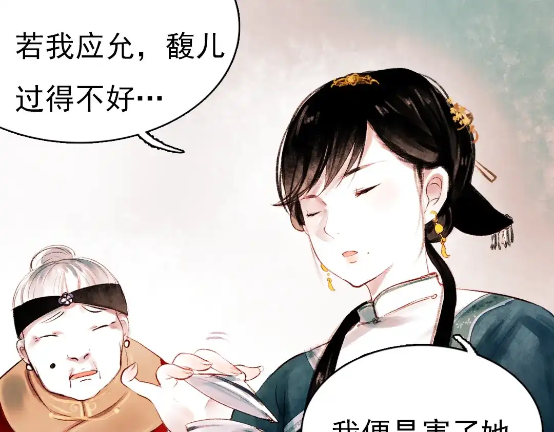 《南烟斋笔录》昙逝（上） 第22页
