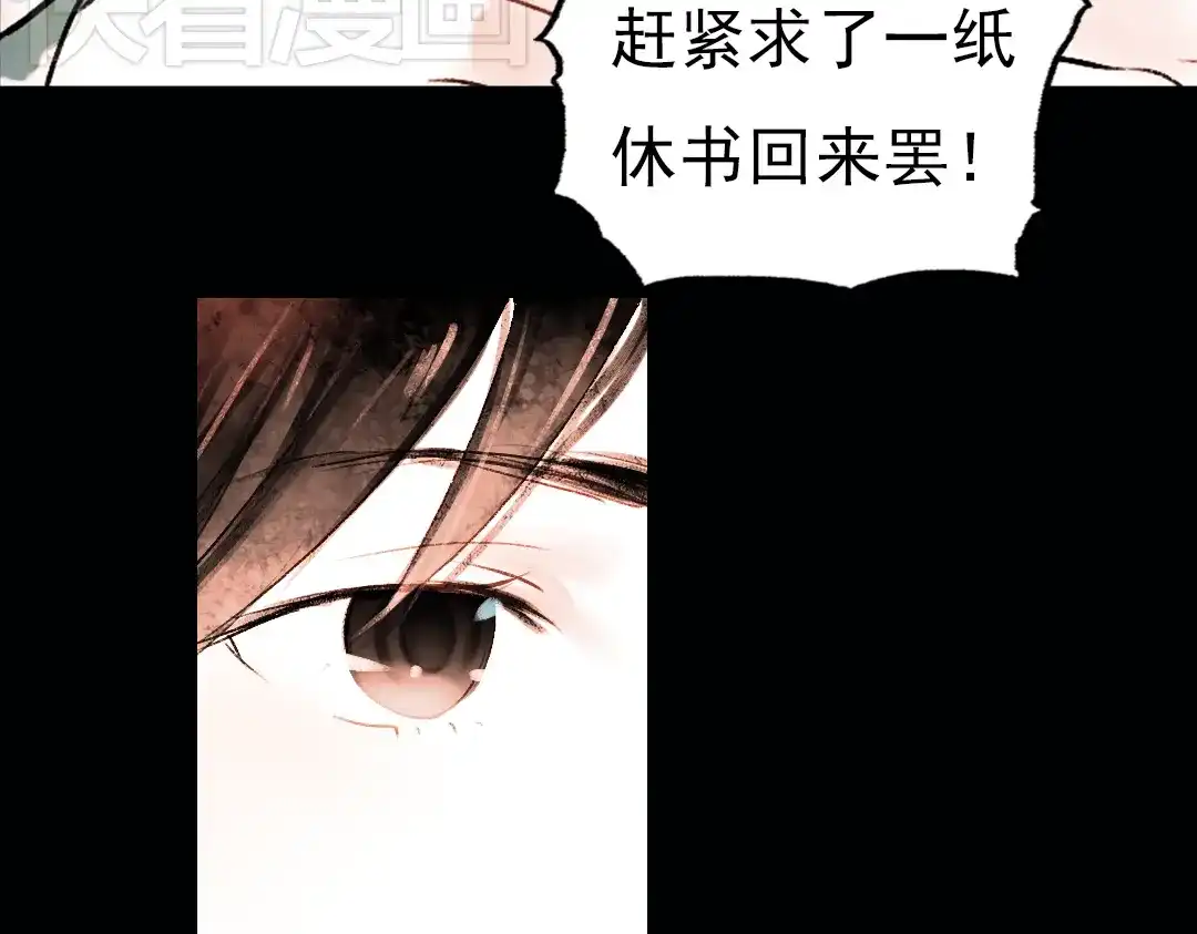 《南烟斋笔录》昙逝（上） 第65页