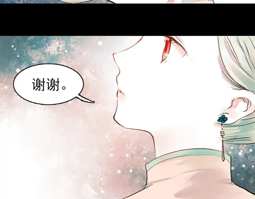 《南烟斋笔录》昙逝（上） 第93页