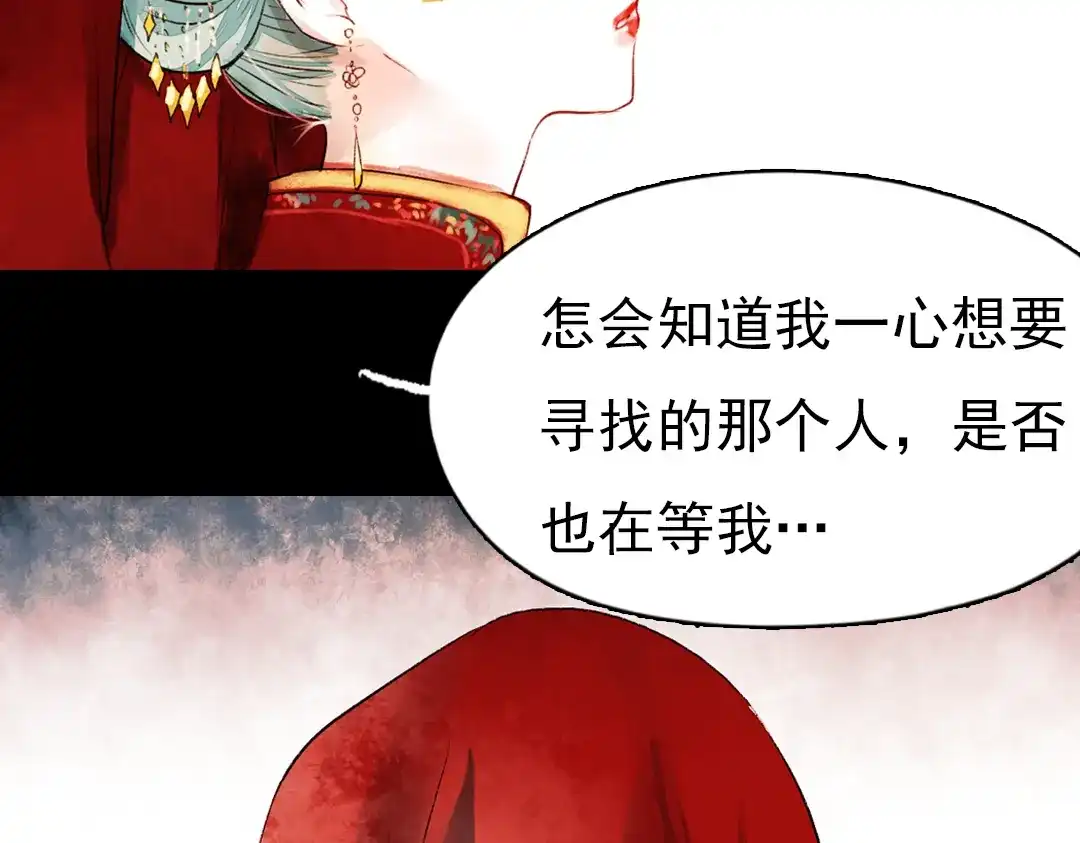 《南烟斋笔录》昙逝（上） 第42页