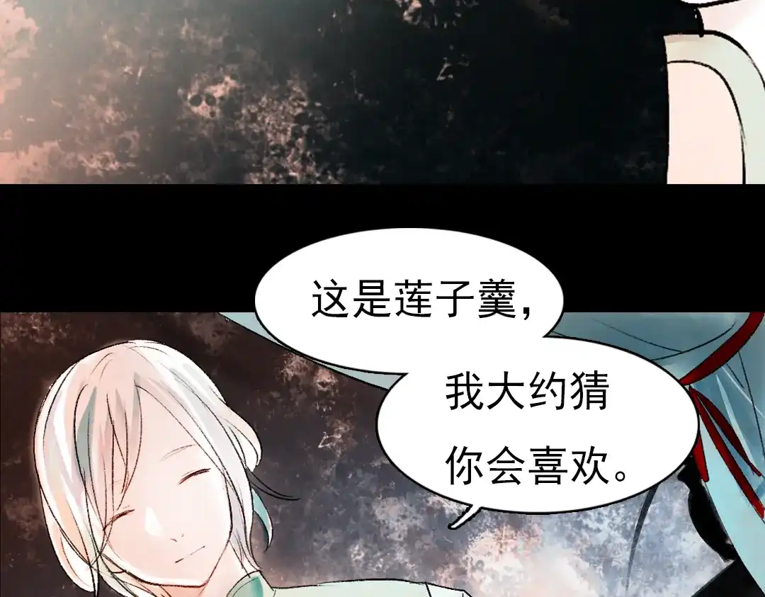《南烟斋笔录》昙逝（上） 第138页