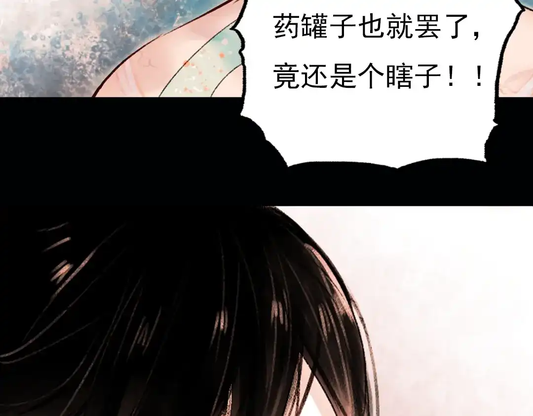 《南烟斋笔录》昙逝（上） 第63页