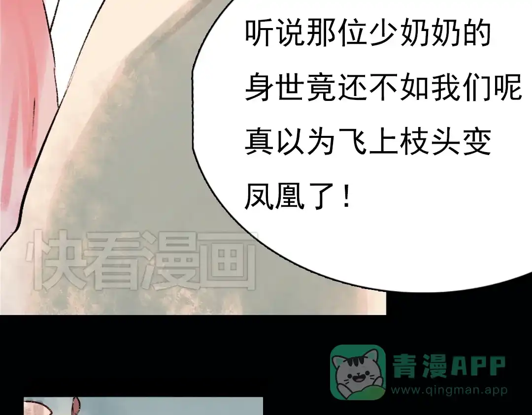 《南烟斋笔录》昙逝（上） 第76页