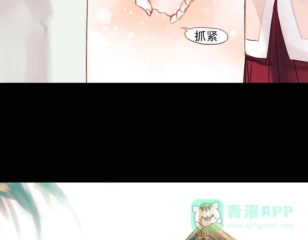 《南烟斋笔录》昙逝（上） 第96页