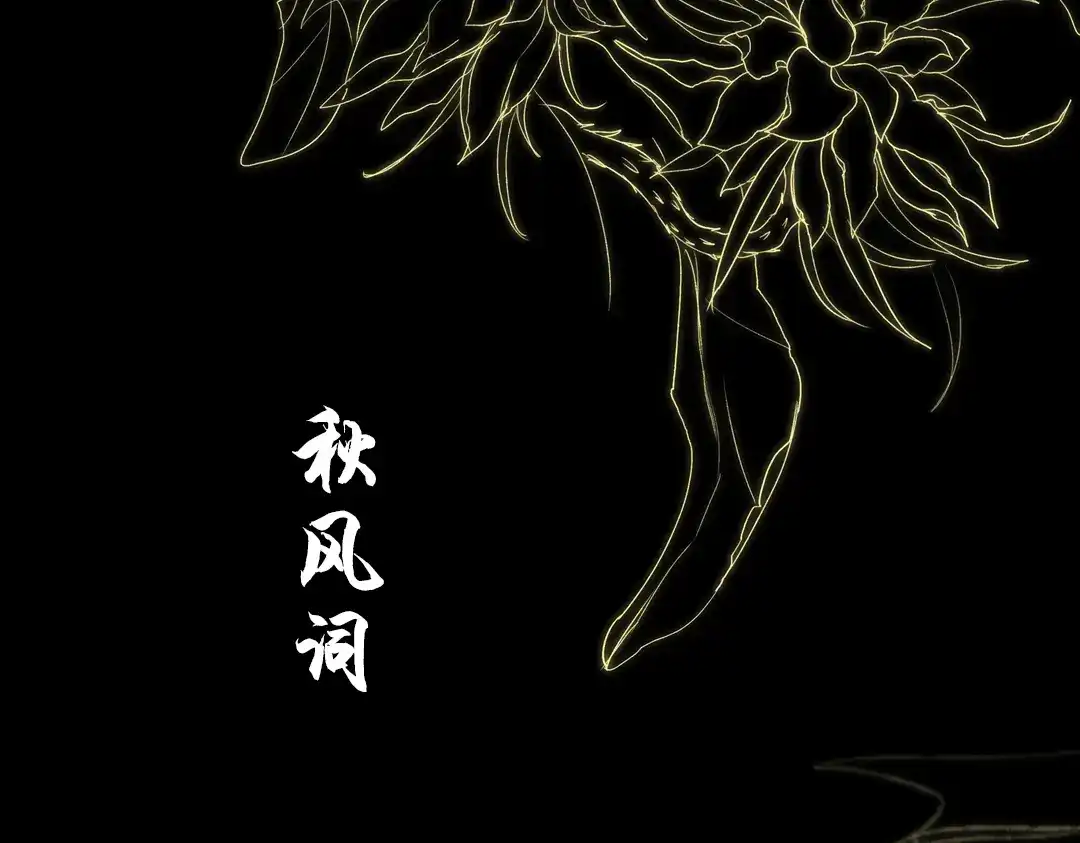 《南烟斋笔录》昙逝（上） 第4页