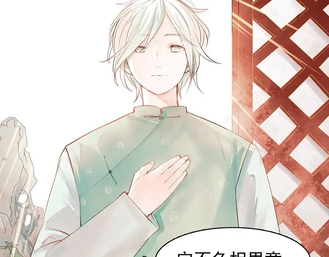 《南烟斋笔录》昙逝（下） 第39页