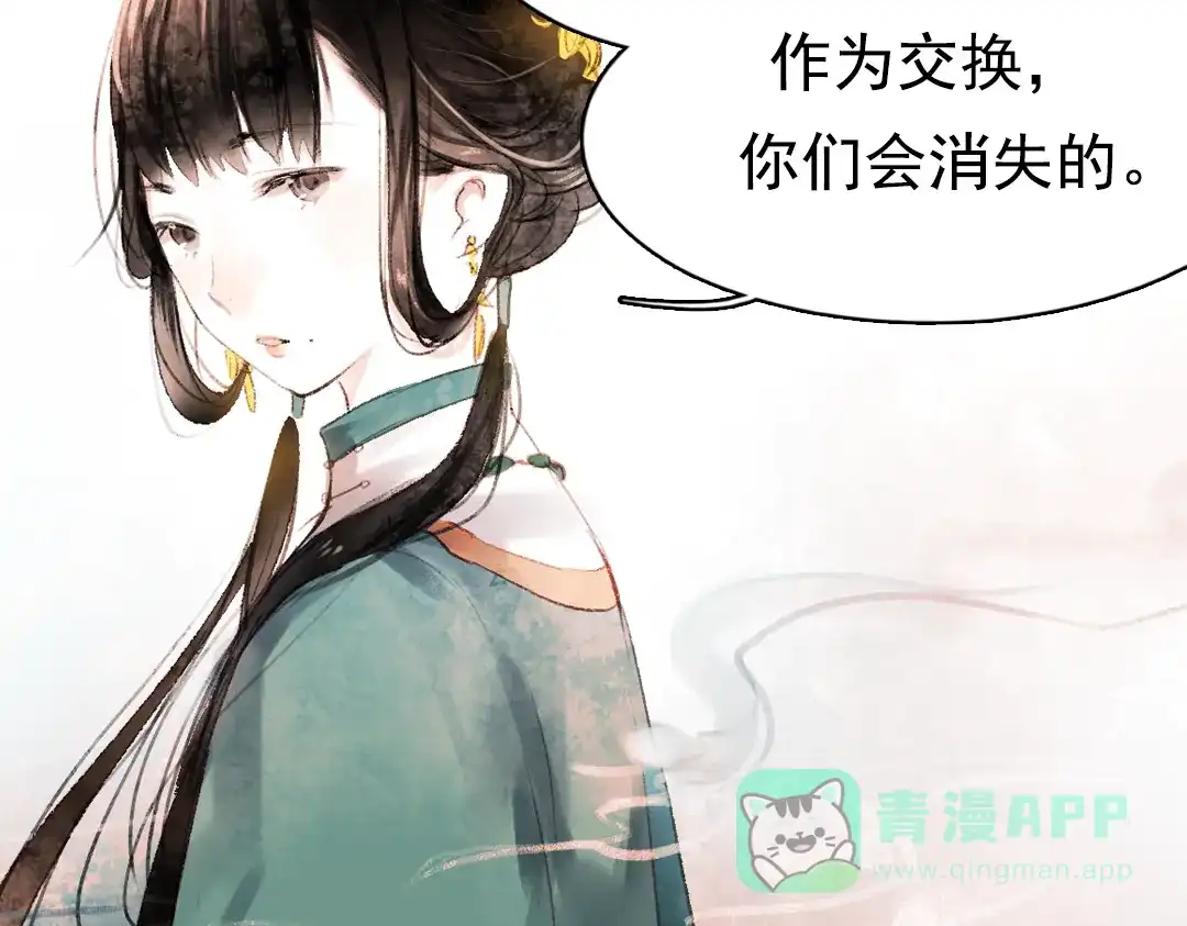 《南烟斋笔录》昙逝（下） 第101页